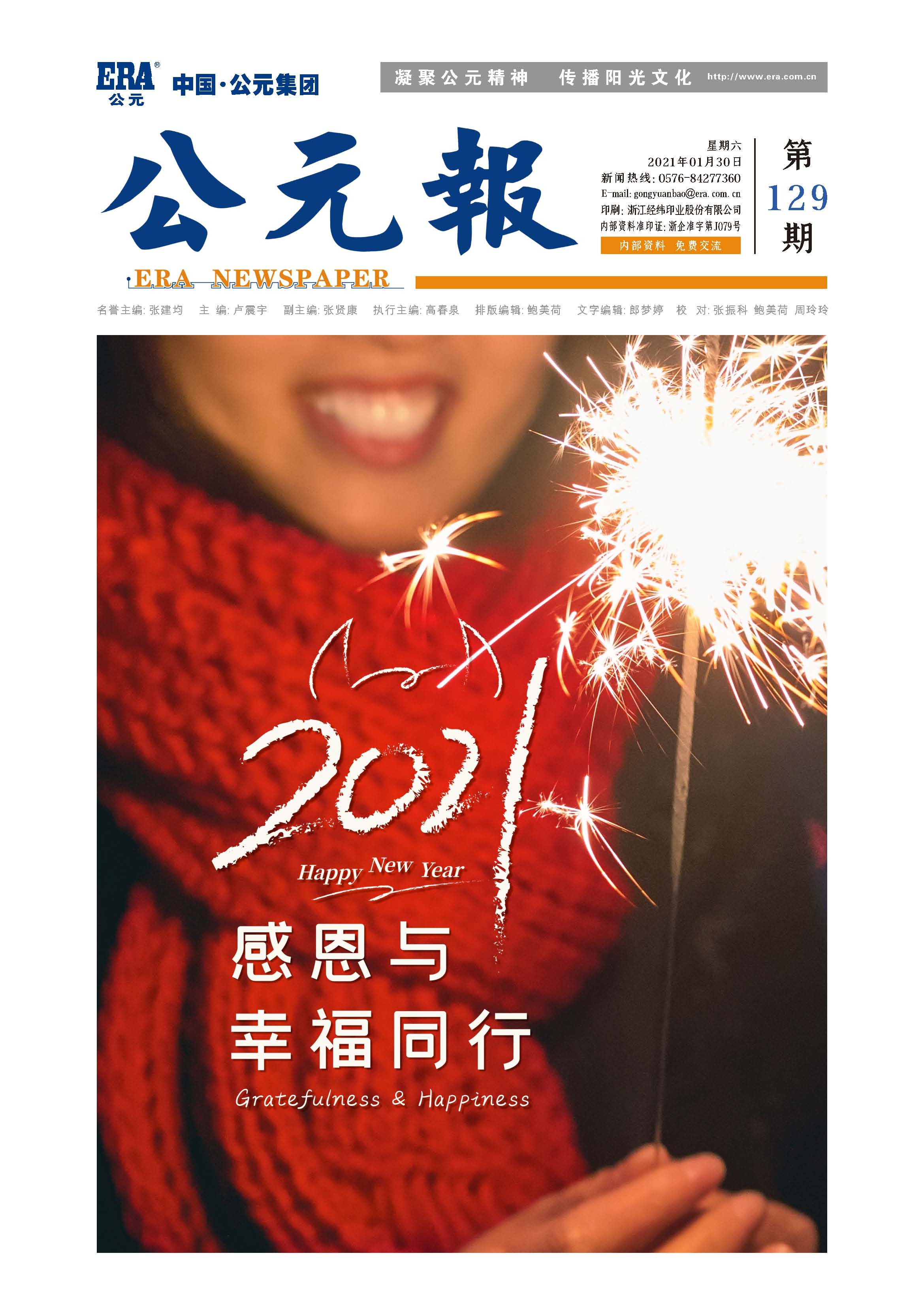 首页|壹定发EDF最新官方网站