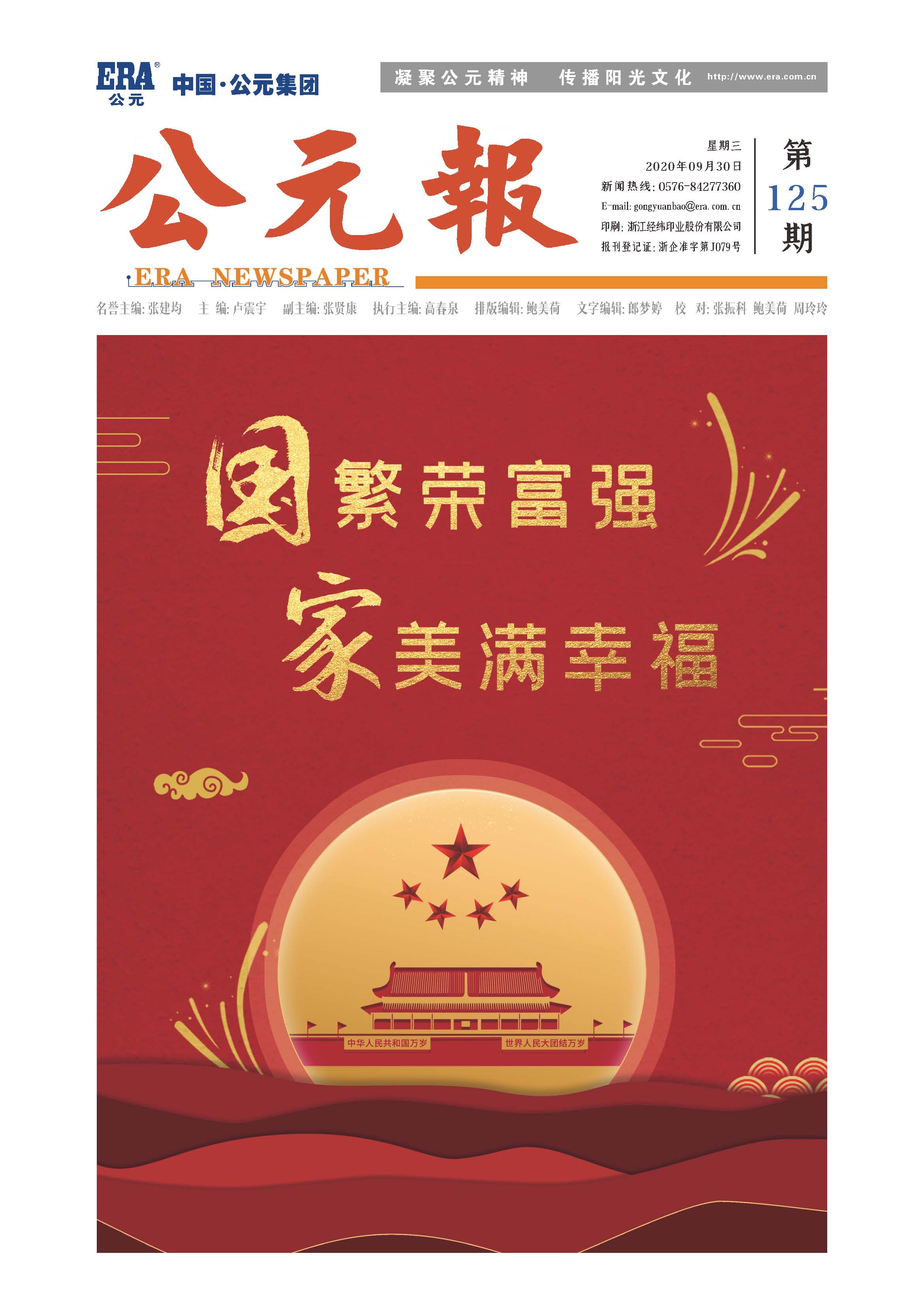 首页|壹定发EDF最新官方网站