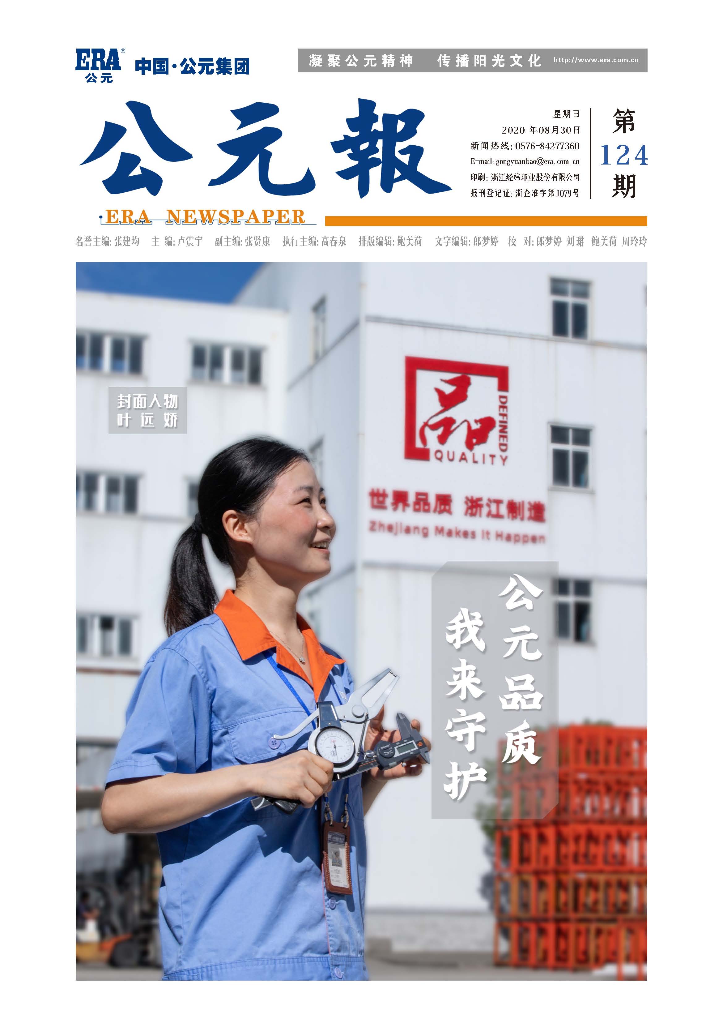 首页|壹定发EDF最新官方网站