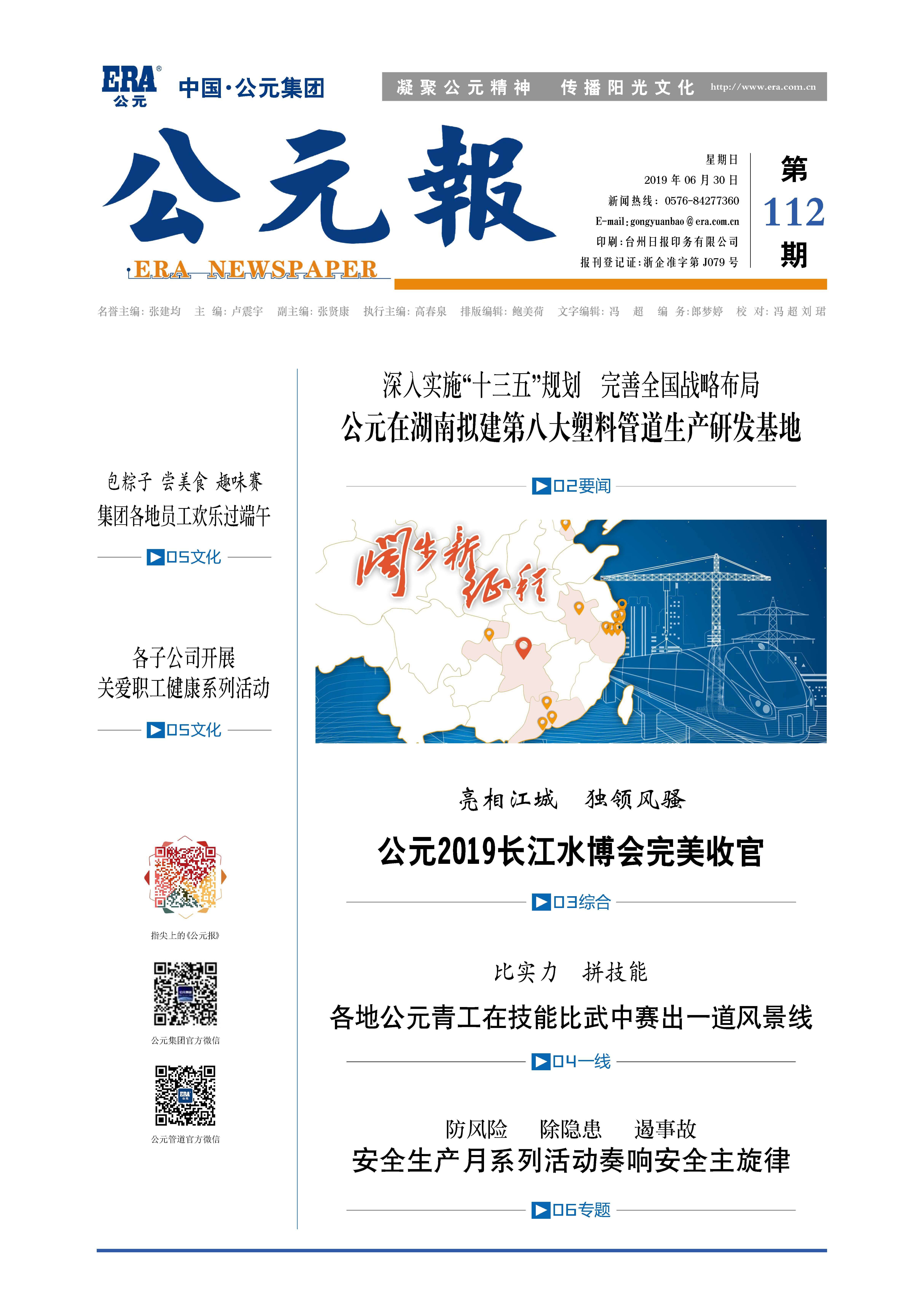 首页|壹定发EDF最新官方网站