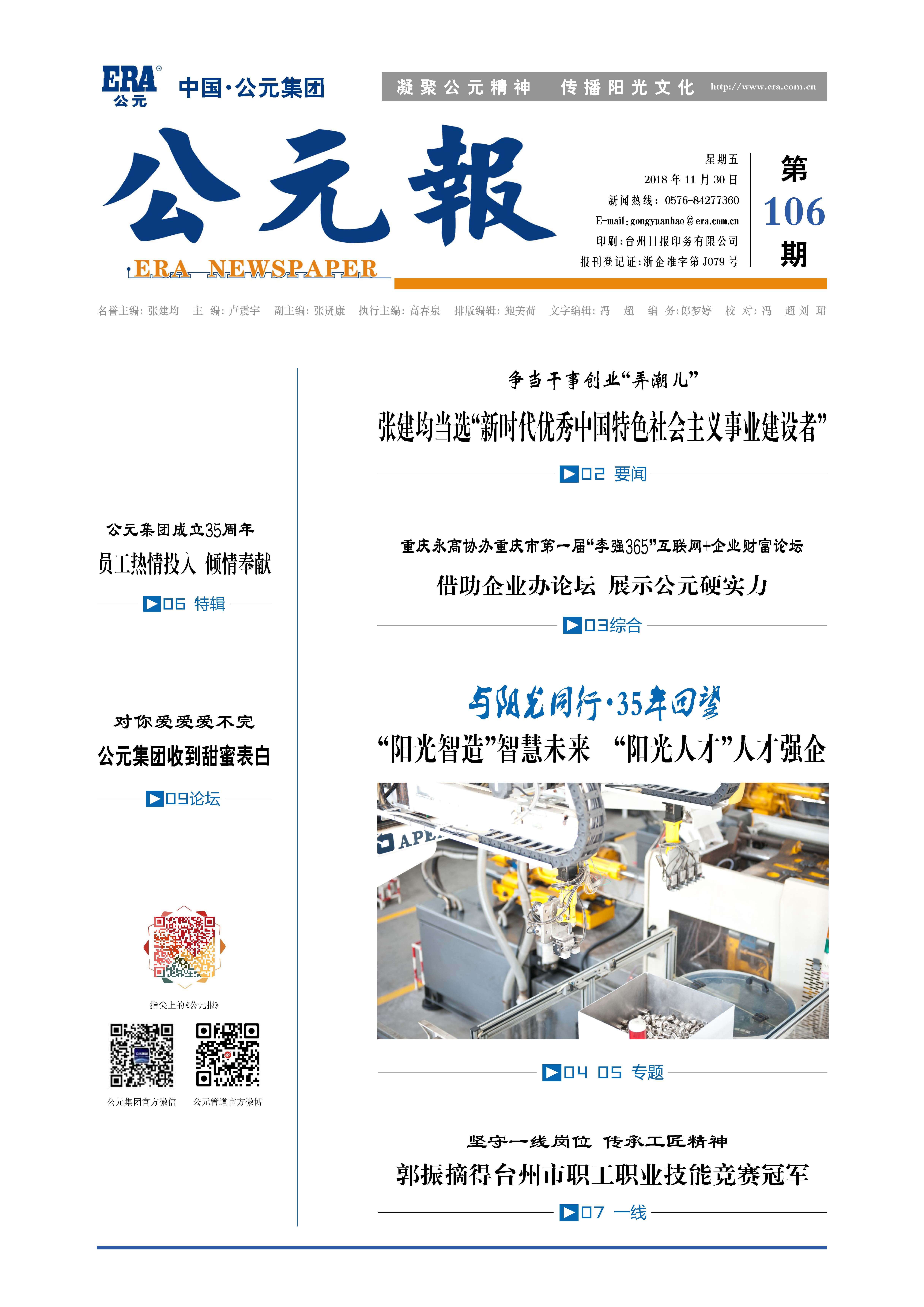 首页|壹定发EDF最新官方网站