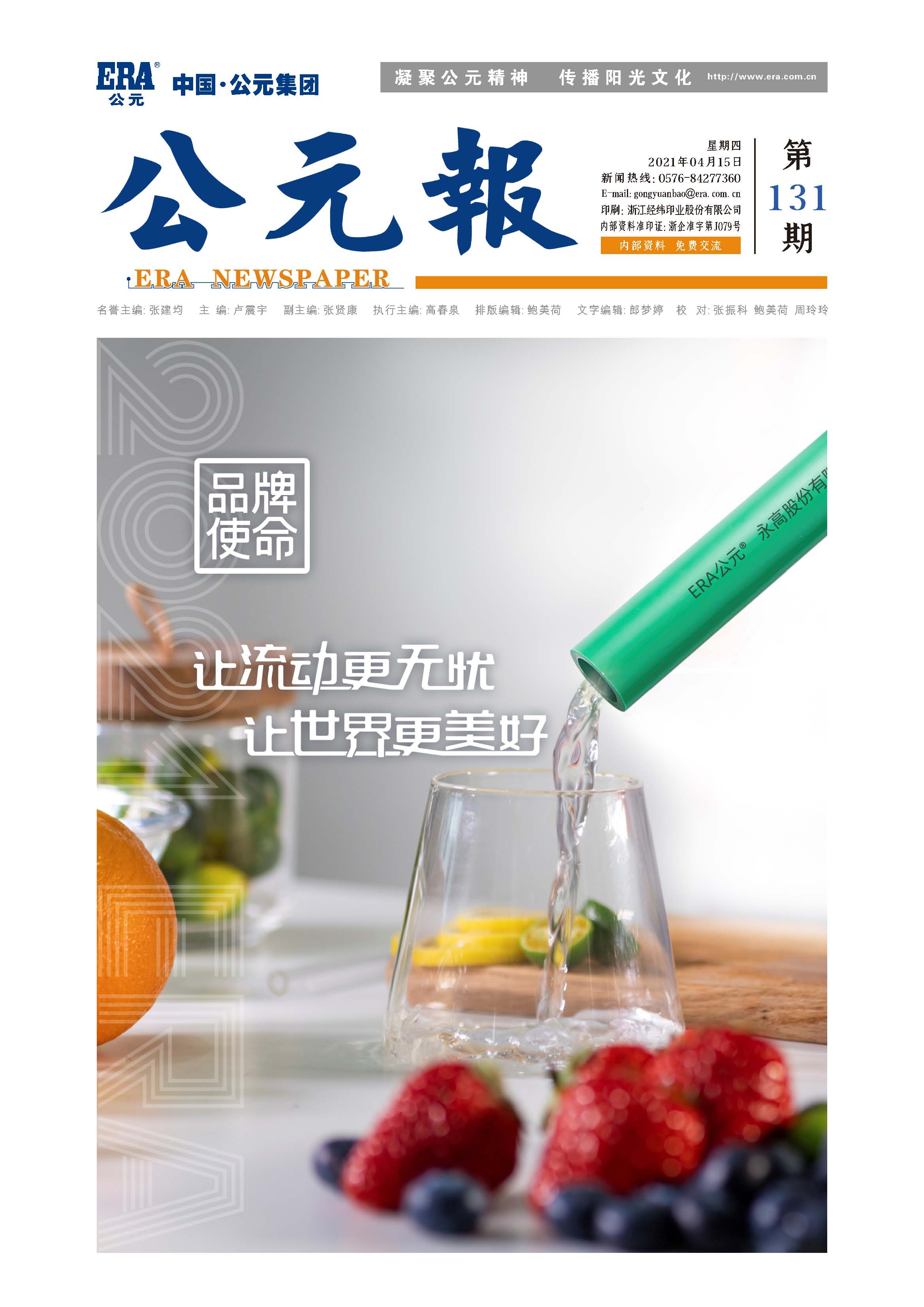 首页|壹定发EDF最新官方网站