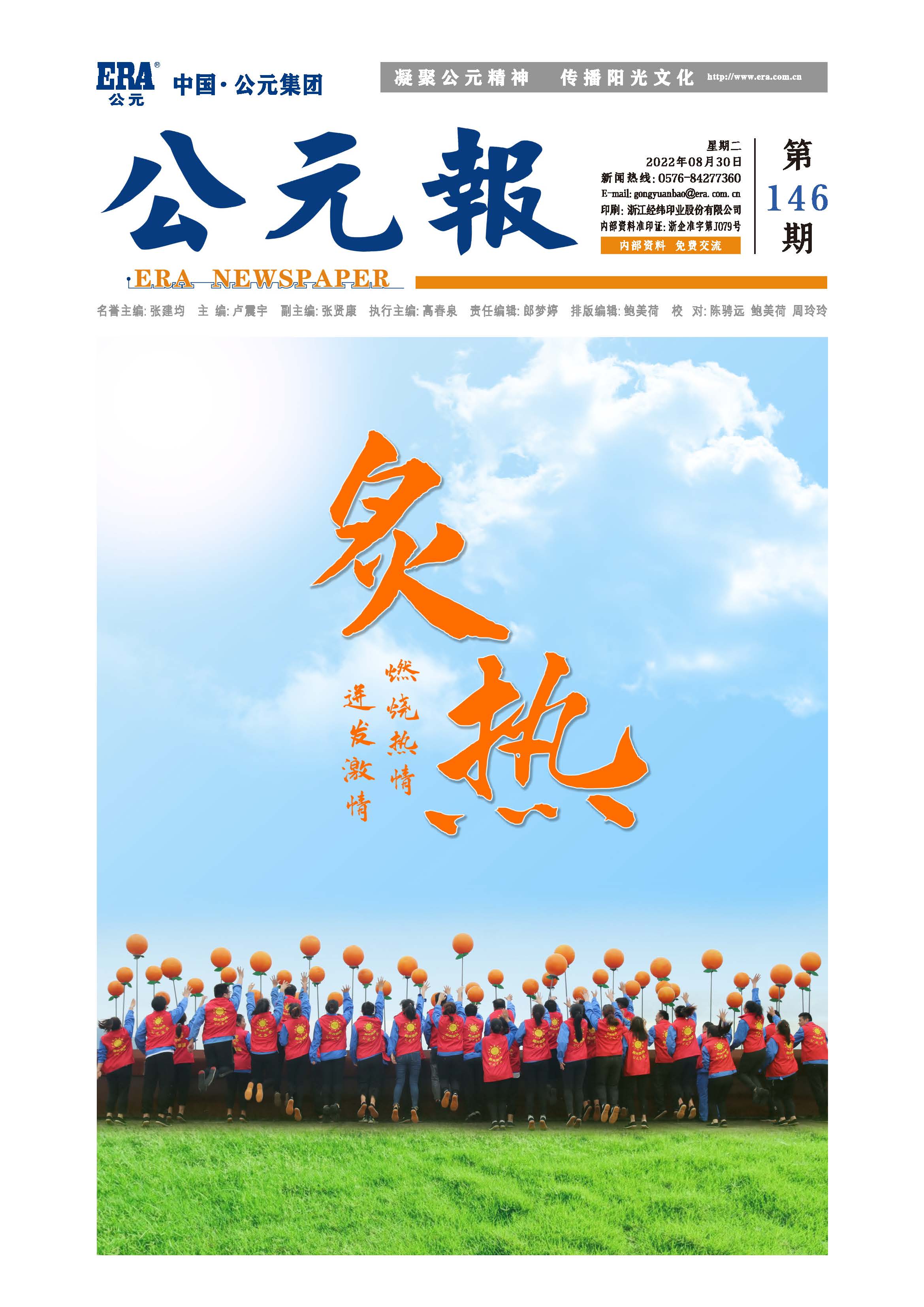 首页|壹定发EDF最新官方网站