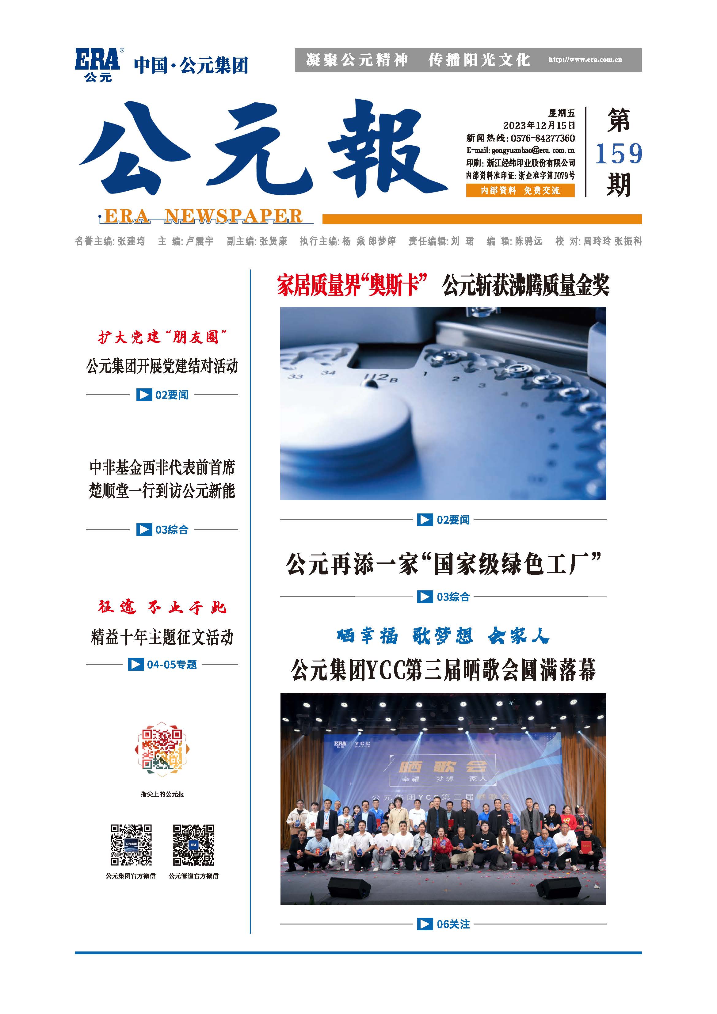 首页|壹定发EDF最新官方网站