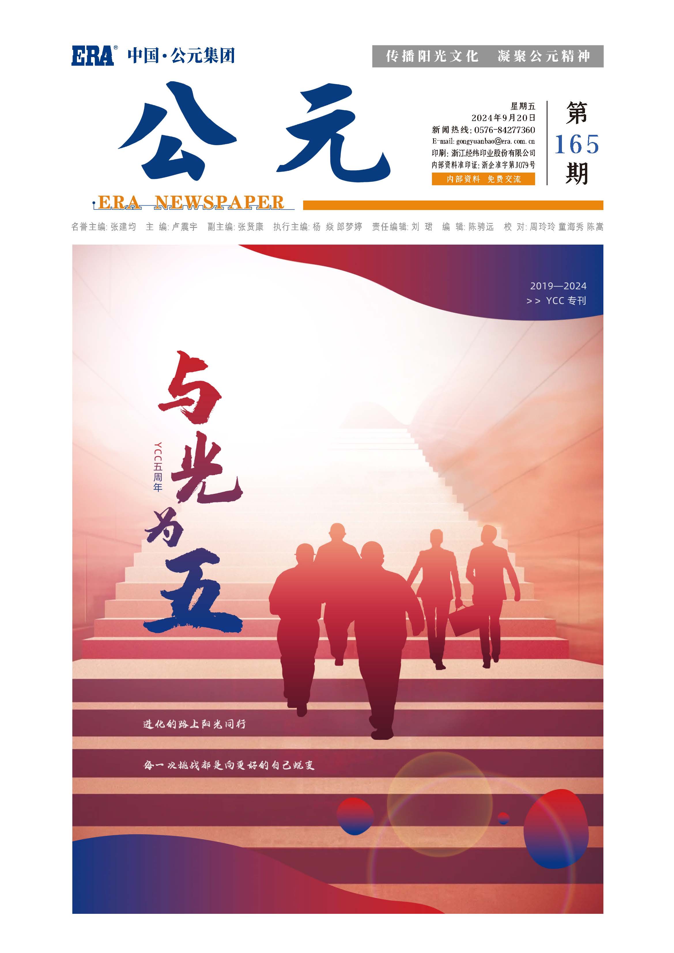 首页|壹定发EDF最新官方网站