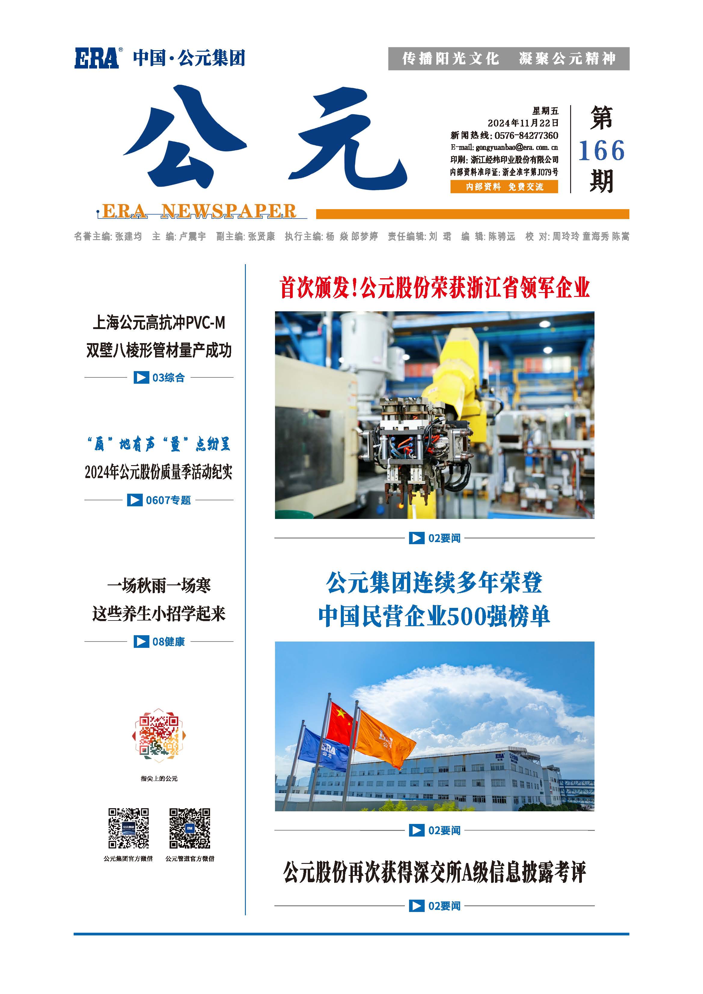 首页|壹定发EDF最新官方网站