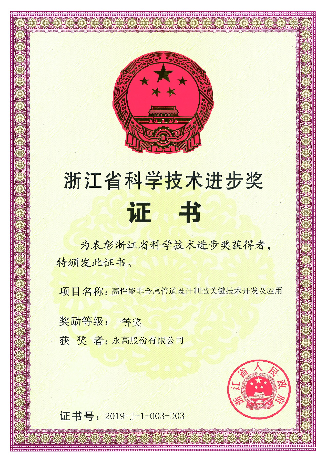 首页|壹定发EDF最新官方网站